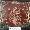 معرق کاری چوب