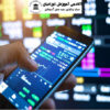 بورس و تجارت الکترونیکی