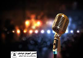 دوره آموزش گویندگی خبر