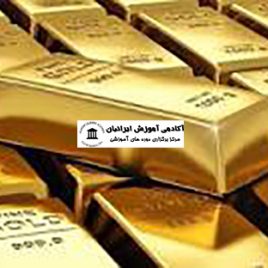 دوره بازاریابی طلا و جواهرات