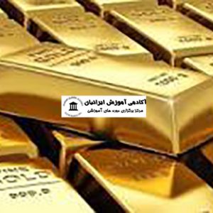 دوره بازاریابی طلا و جواهرات